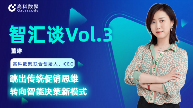 中国汽车报专访 | mile米乐集团联合创始人、CEO董琳：跳出传统促销思维，转向智能决策新模式